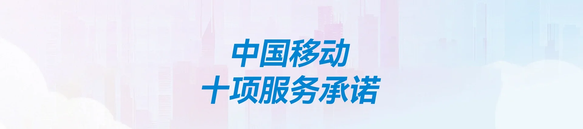 威县移动宽带
