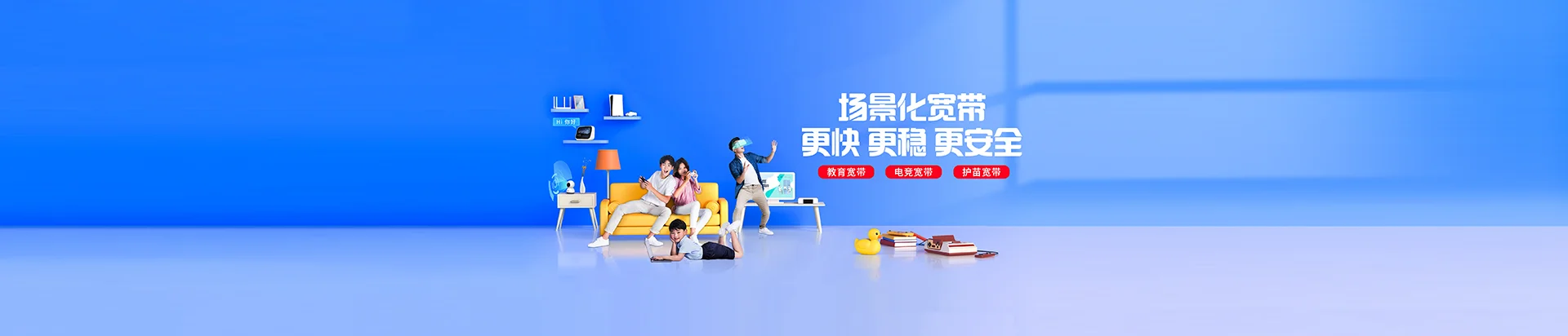威县移动宽带