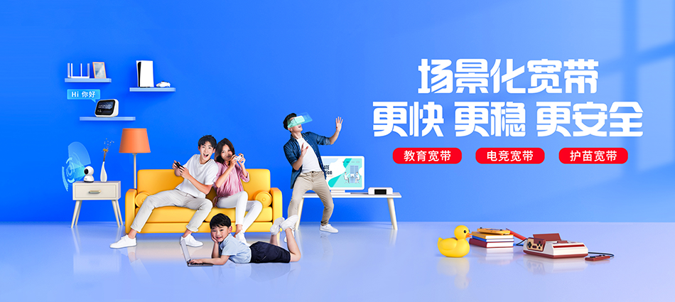 中国移动威县移动宽带