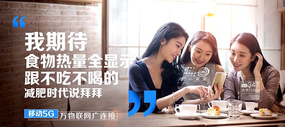 中国移动威县移动宽带