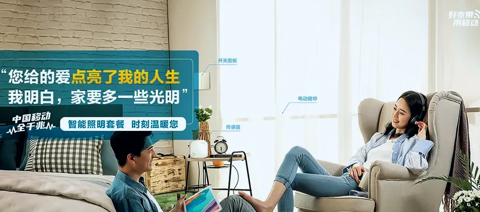威县威县七级镇 移动宽带