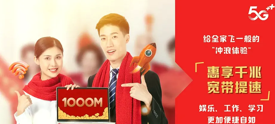 威县威县枣园乡 移动宽带